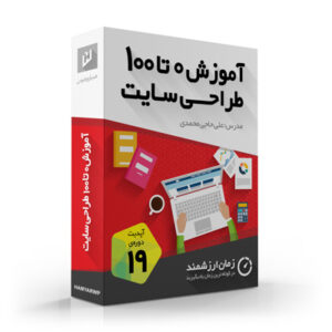شروع به یادگیری 0 تا 100 کدنویسی